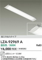 DAIKO ����ŵ� LED��˥å� LZA-92969A