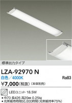 DAIKO ����ŵ� LED��˥å� LZA-92970N