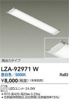 DAIKO ����ŵ� LED��˥å� LZA-92971W