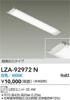 DAIKO ����ŵ� LED��˥å� LZA-92972N