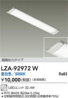 DAIKO ŵ LED˥å LZA-92972W