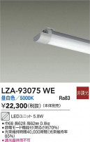 DAIKO ����ŵ� LED��˥å� LZA-93075WE