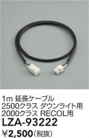 DAIKO ����ŵ� ��Ĺ�����֥� LZA-93222