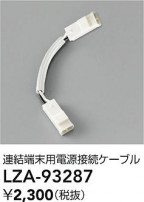 DAIKO ����ŵ� �Ÿ���³�����֥� LZA-93287