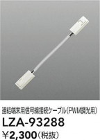 DAIKO ŵ ³֥롦PWMĴ LZA-93288