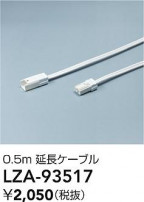 DAIKO ����ŵ� ��Ĺ�����֥� LZA-93517