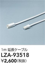 DAIKO ����ŵ� ��Ĺ�����֥� LZA-93518