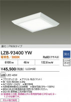 DAIKO ŵ LED ١饤 LZB-93400YW