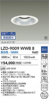 DAIKO ����ŵ� LED ������饤�� LZD-9009WWB8