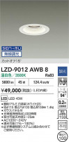DAIKO ����ŵ� LED ������饤�� LZD-9012AWB8