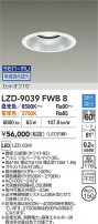 DAIKO ����ŵ� LED Ĵ��������饤�� LZD-9039FWB8
