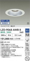 DAIKO ����ŵ� LED ������饤�� LZD-9068AWB8