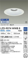 DAIKO ����ŵ� LED ������饤�� LZD-9074WWB8