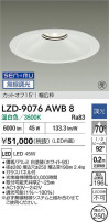 DAIKO ����ŵ� LED ������饤�� LZD-9076AWB8