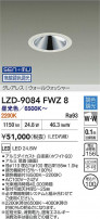 DAIKO ����ŵ� LED Ĵ���������륦���å��㡼������饤�� LZD-9084FWZ8