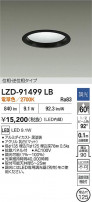 DAIKO ����ŵ� LED ������饤�� LZD-91499LB