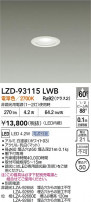 DAIKO ����ŵ� LED ������饤�� LZD-93115LWB