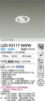 DAIKO ����ŵ� LED ��˥С����������饤�� LZD-93117NWW