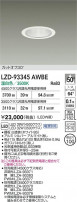 DAIKO ����ŵ� LED ������饤�� LZD-93345AWBE
