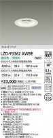 DAIKO ����ŵ� LED ������饤�� LZD-93362AWBE