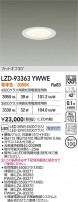DAIKO ����ŵ� LED ������饤�� LZD-93363YWWE