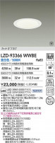 DAIKO ����ŵ� LED ������饤�� LZD-93366WWBE
