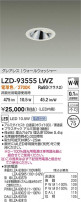 DAIKO ����ŵ� LED �������륦���å��㡼������饤�� LZD-93555LWZ