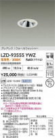 DAIKO ����ŵ� LED �������륦���å��㡼������饤�� LZD-93555YWZ