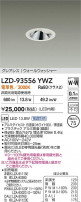 DAIKO ����ŵ� LED �������륦���å��㡼������饤�� LZD-93556YWZ