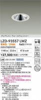 DAIKO ����ŵ� LED �������륦���å��㡼������饤�� LZD-93557LWZ