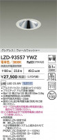 DAIKO ����ŵ� LED �������륦���å��㡼������饤�� LZD-93557YWZ