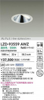 DAIKO ����ŵ� LED �������륦���å��㡼������饤�� LZD-93559AWZ