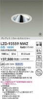 DAIKO ����ŵ� LED �������륦���å��㡼������饤�� LZD-93559NWZ