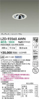 DAIKO ����ŵ� LED ��˥С����������饤�� LZD-93560AWN