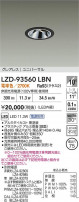 DAIKO ����ŵ� LED ��˥С����������饤�� LZD-93560LBN