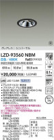 DAIKO ����ŵ� LED ��˥С����������饤�� LZD-93560NBM