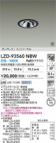 DAIKO ����ŵ� LED ��˥С����������饤�� LZD-93560NBW