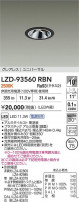 DAIKO ����ŵ� LED ��˥С����������饤�� LZD-93560RBN