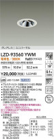 DAIKO ����ŵ� LED ��˥С����������饤�� LZD-93560YWM