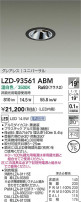 DAIKO ����ŵ� LED ��˥С����������饤�� LZD-93561ABM