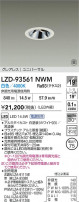 DAIKO ����ŵ� LED ��˥С����������饤�� LZD-93561NWM