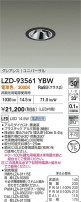 DAIKO ����ŵ� LED ��˥С����������饤�� LZD-93561YBW