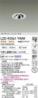 DAIKO ����ŵ� LED ��˥С����������饤�� LZD-93561YWM