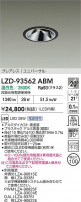DAIKO ����ŵ� LED ��˥С����������饤�� LZD-93562ABM