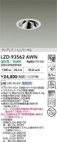 DAIKO ����ŵ� LED ��˥С����������饤�� LZD-93562AWN