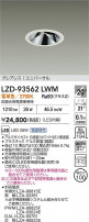 DAIKO ����ŵ� LED ��˥С����������饤�� LZD-93562LWM