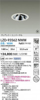 DAIKO ����ŵ� LED ��˥С����������饤�� LZD-93562NWM