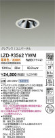 DAIKO ����ŵ� LED ��˥С����������饤�� LZD-93562YWM
