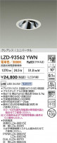 DAIKO ����ŵ� LED ��˥С����������饤�� LZD-93562YWN
