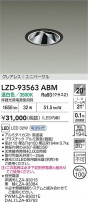 DAIKO ����ŵ� LED ��˥С����������饤�� LZD-93563ABM